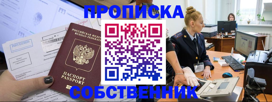 временная регистрация гарантия в Беслане