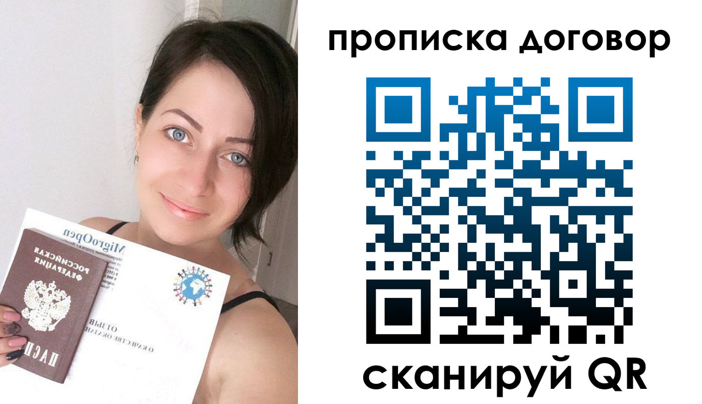 пропишу в квартире в Беслане