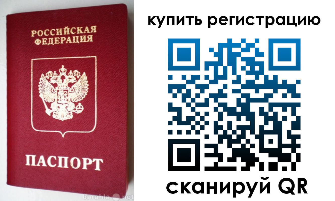 регистрация в Беслане