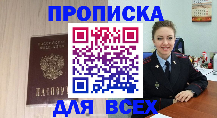 временная регистрация госуслуги в Беслане