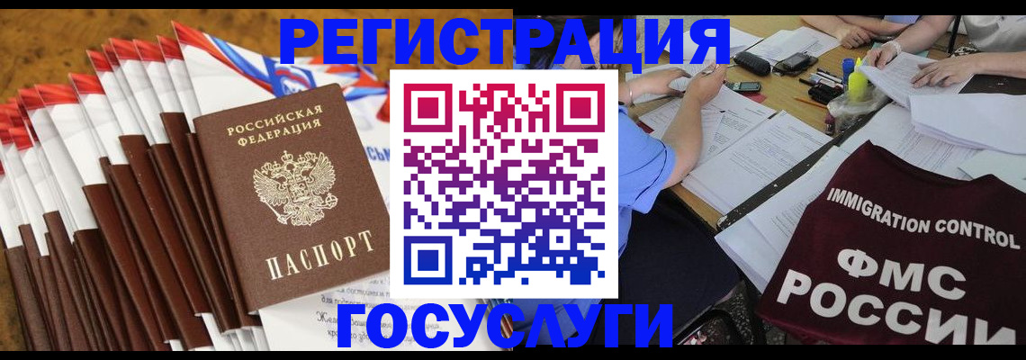 временная регистрация недорого в Беслане